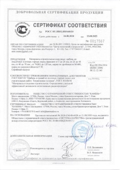 2020.02.06 Мелеуз - Приложение 2 к сертификату изделия системы водосточной.
