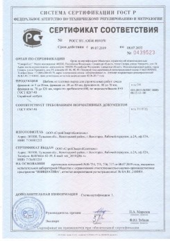 2020.08.24 Мелеуз - Щебень и гравий из плотных горных пород для строительных работ.