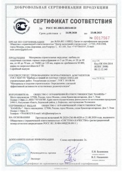 2020.08.24 Мелеуз - Материалы строительные нерудные: щебень из осадочных плотных горных пород.