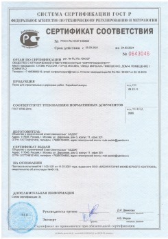 2020.11.06 Мелеуз - Песок для строительных работ, месторождение карьер Вашутино, ГОСТ 8736-2014.