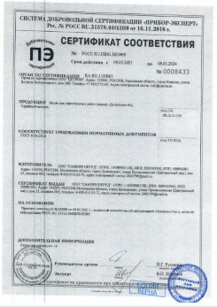 2020.11.29 Мелеуз - Песок для строительных работ, месторождение карьер Березовское, ГОСТ 8736-2014.