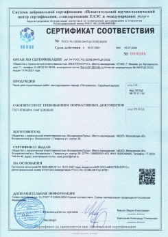 2021.03.09 Мелеуз - Песок для строительных работ (Карьер Долматово 4), ГОСТ 8736-2014.